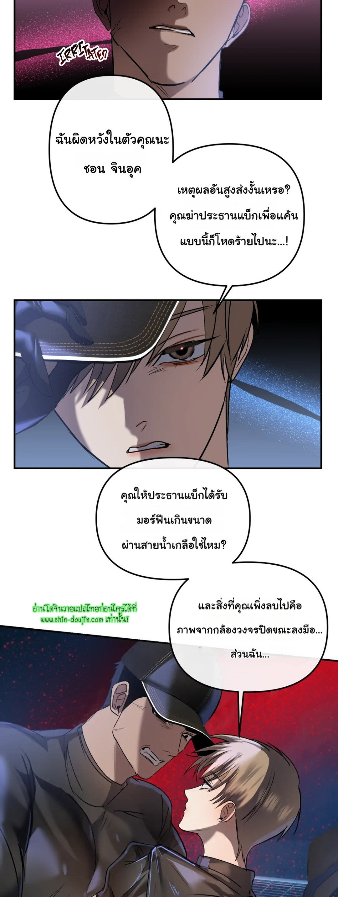 Twink TOPS Office Harem Rape King Edition EP 1
